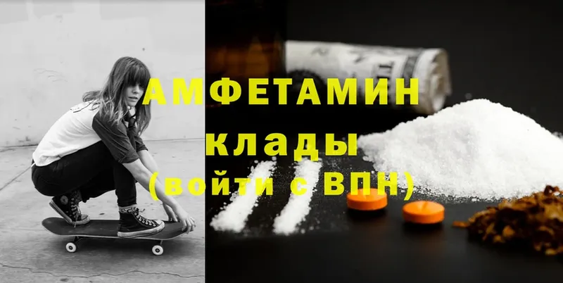 Amphetamine 97%  Бородино 