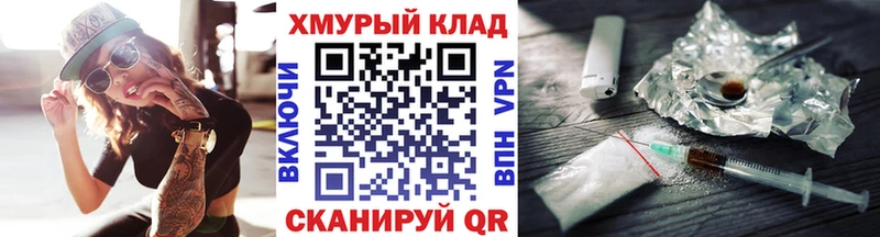 магазин продажи   Бородино  Героин герыч 