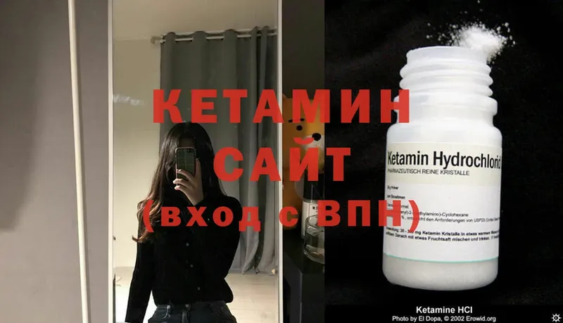 площадка формула  Бородино  КЕТАМИН ketamine  ссылка на мегу зеркало 