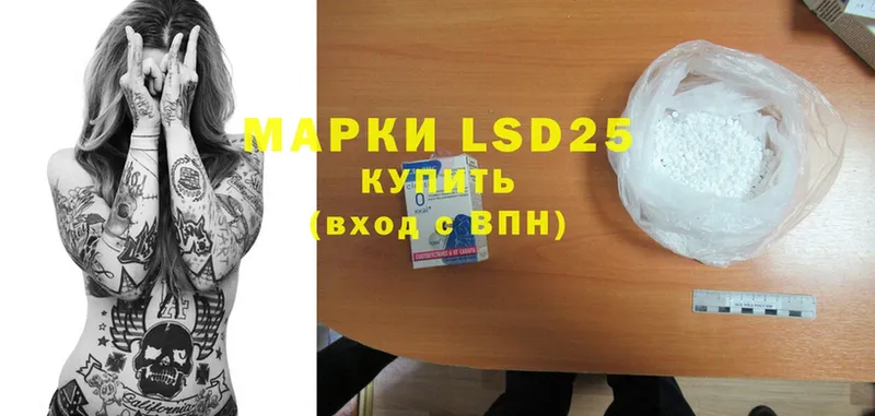 LSD-25 экстази кислота  наркота  omg   Бородино 