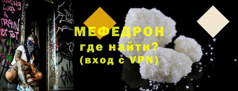 что такое   это телеграм  МЕФ mephedrone  Бородино 