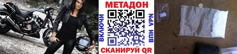 Метадон белоснежный  Бородино 