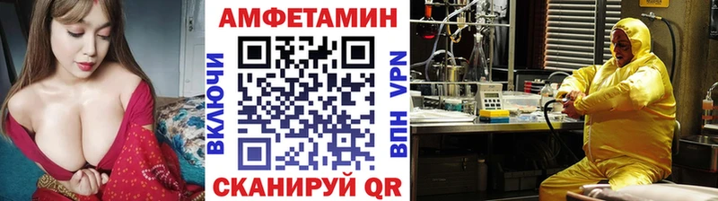 МЕТАМФЕТАМИН Декстрометамфетамин 99.9%  Бородино 